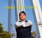 古物商許可はプロにお任せを｜行政書士に依頼する5つのメリット